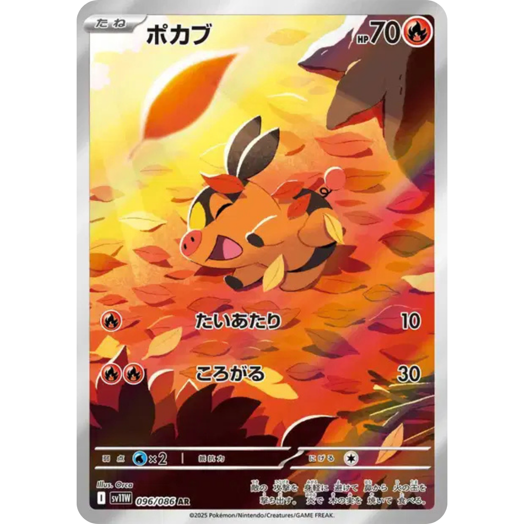 Gruikui - SV11W - 96/86