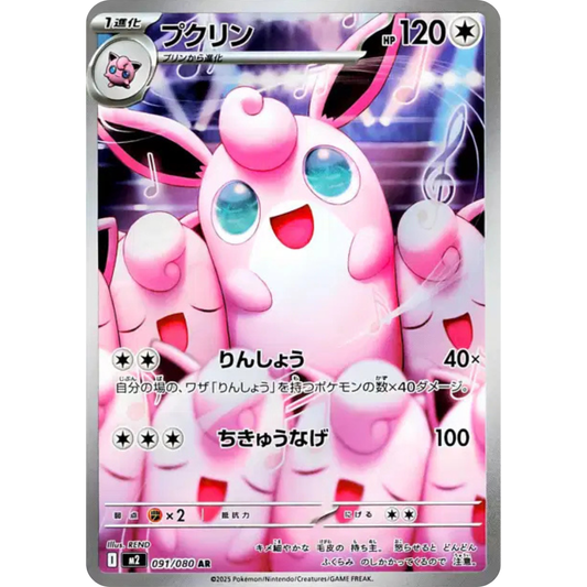 Grodoudou - M2 - 091/080