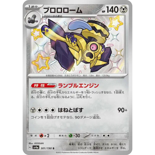 Vrombotor - SV4A - 301/190