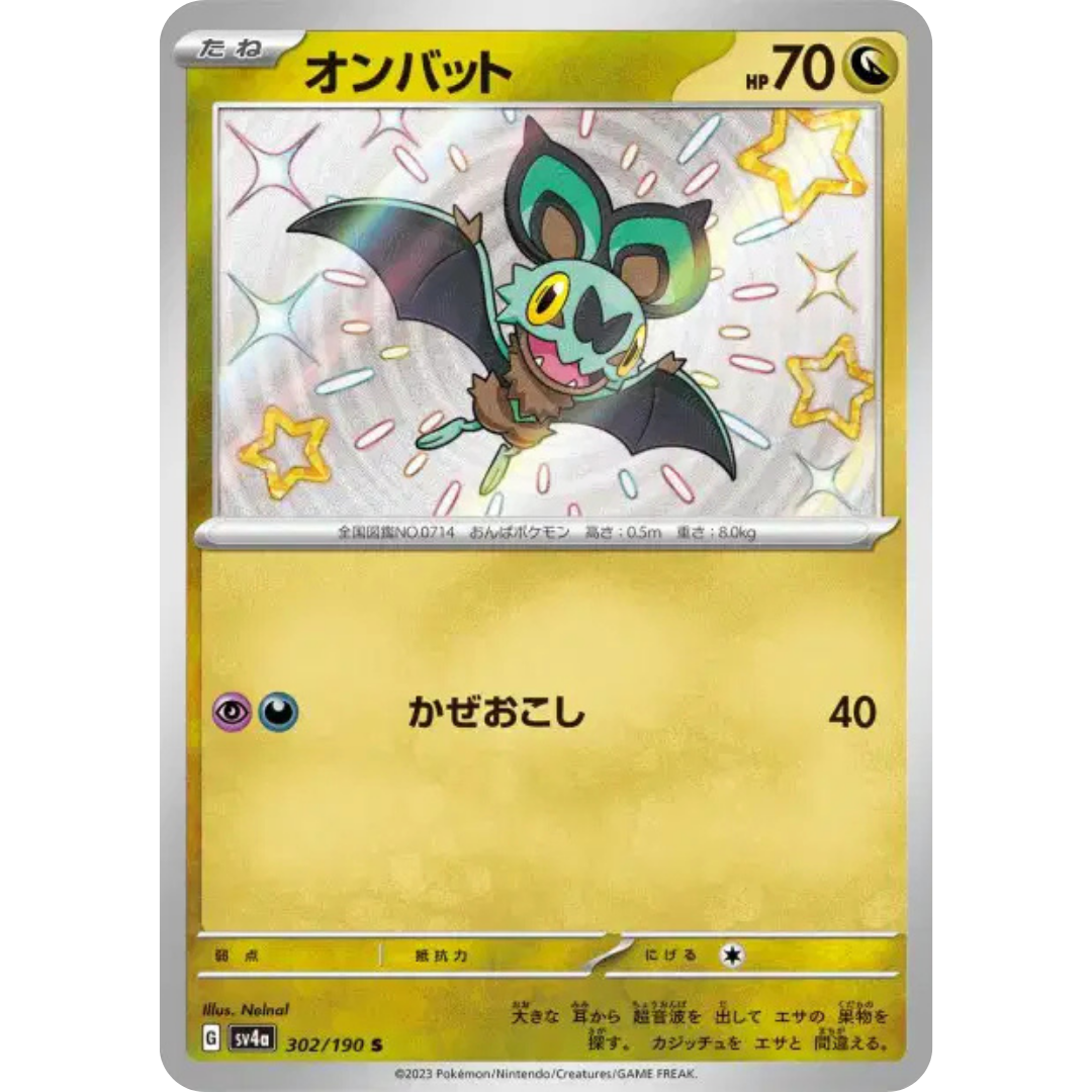 Sonistrelle - SV4A - 302/190