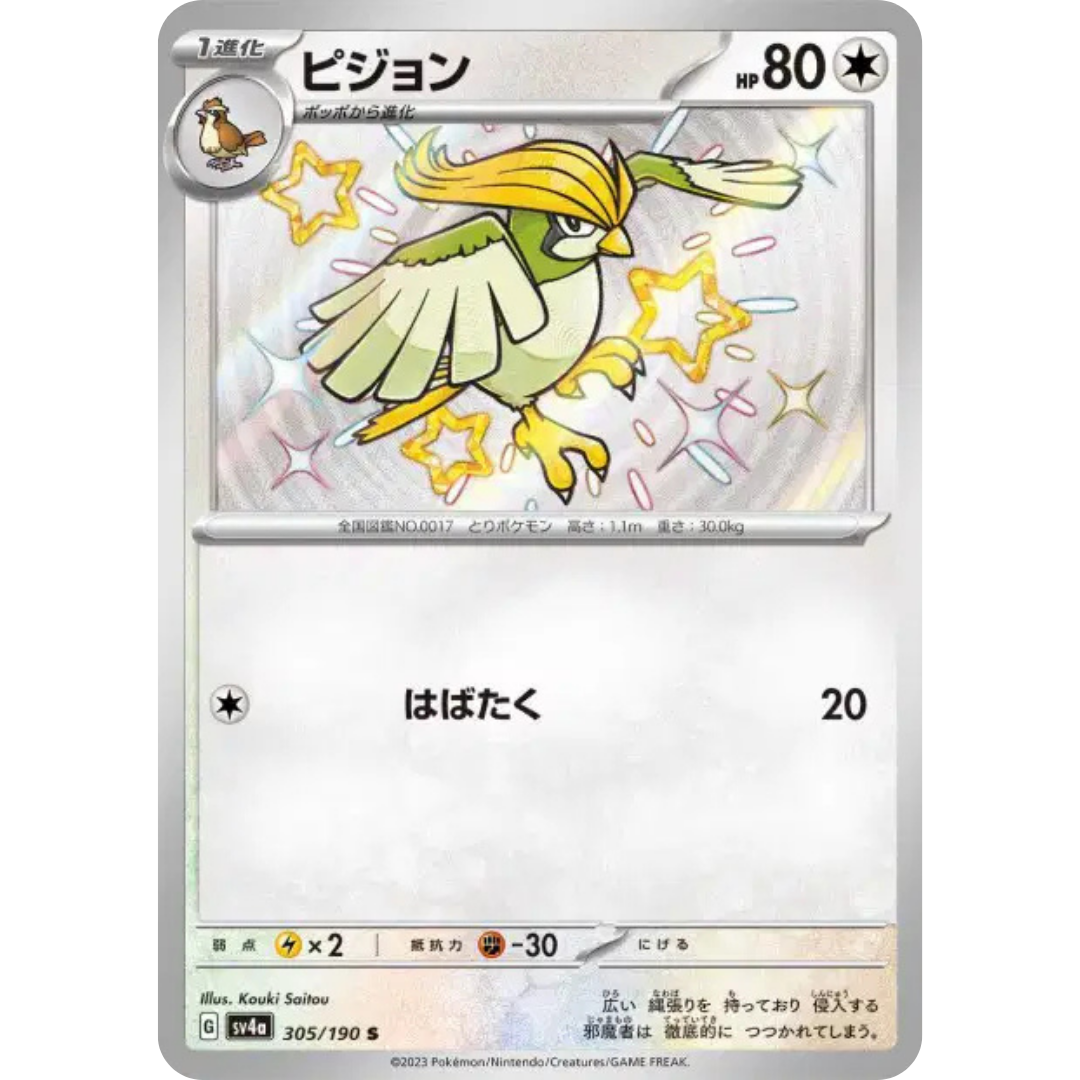 Roucoups - SV4A - 305/190