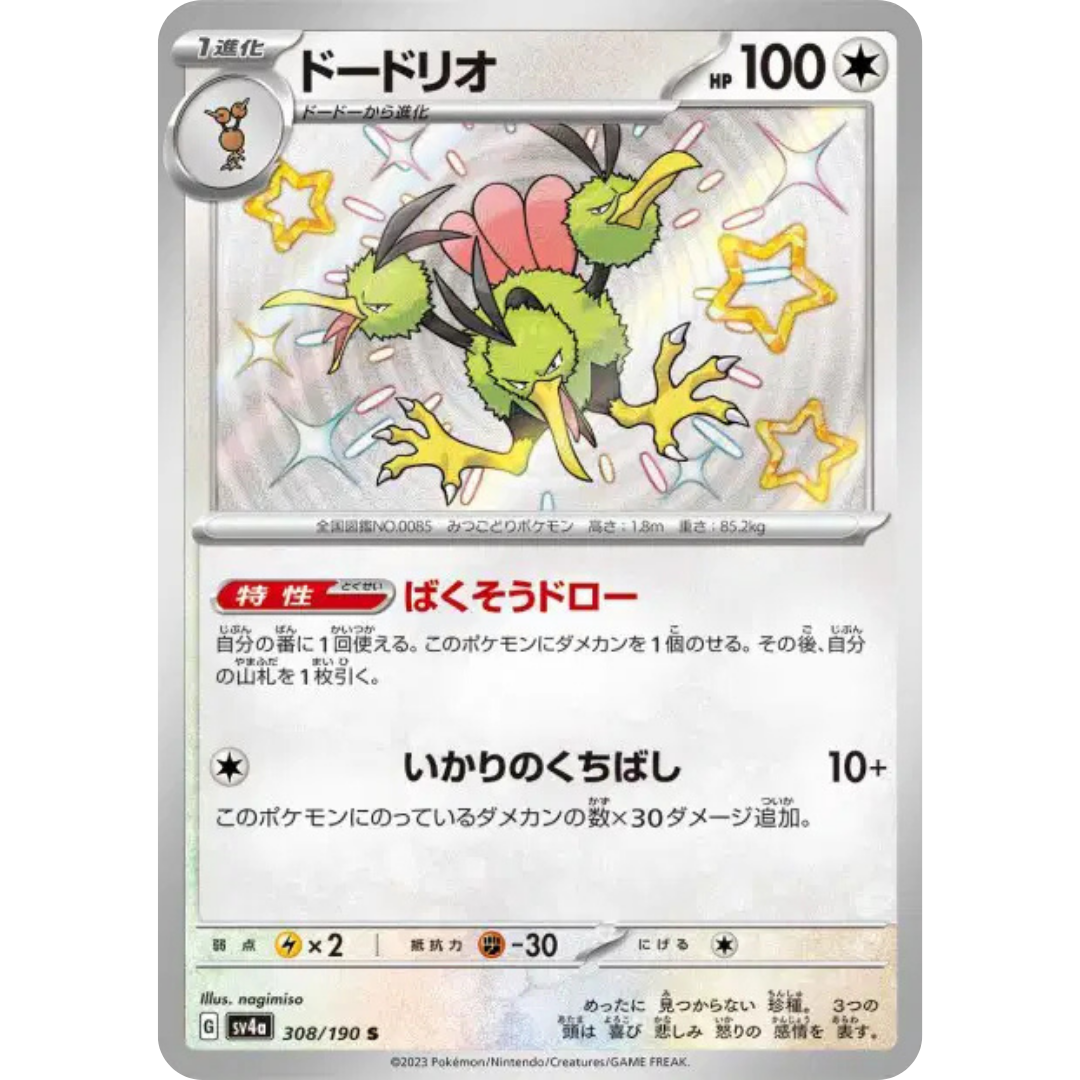 Dodrio - SV4A - 308/190