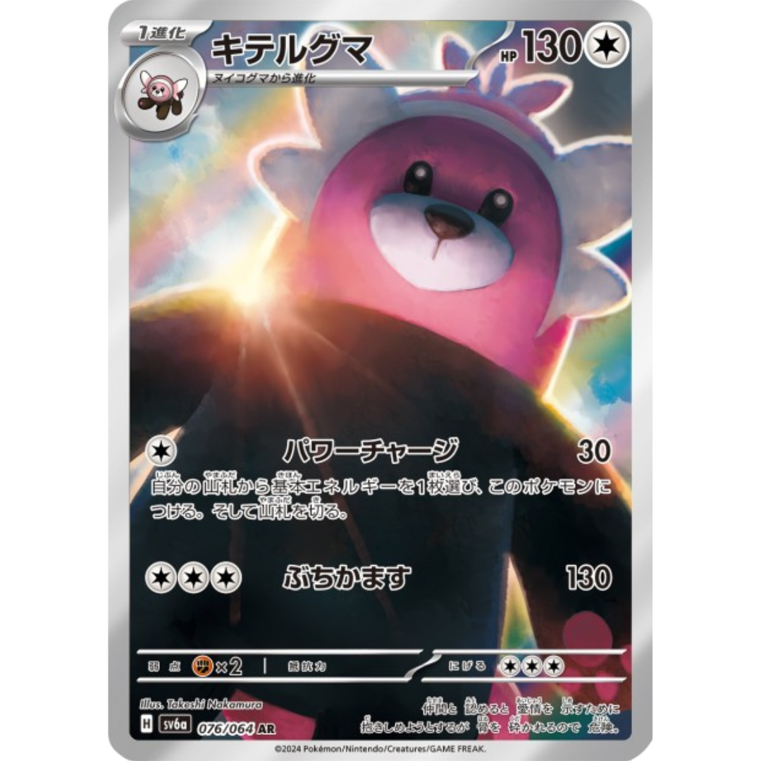 Chelours - SV6A - 76/64