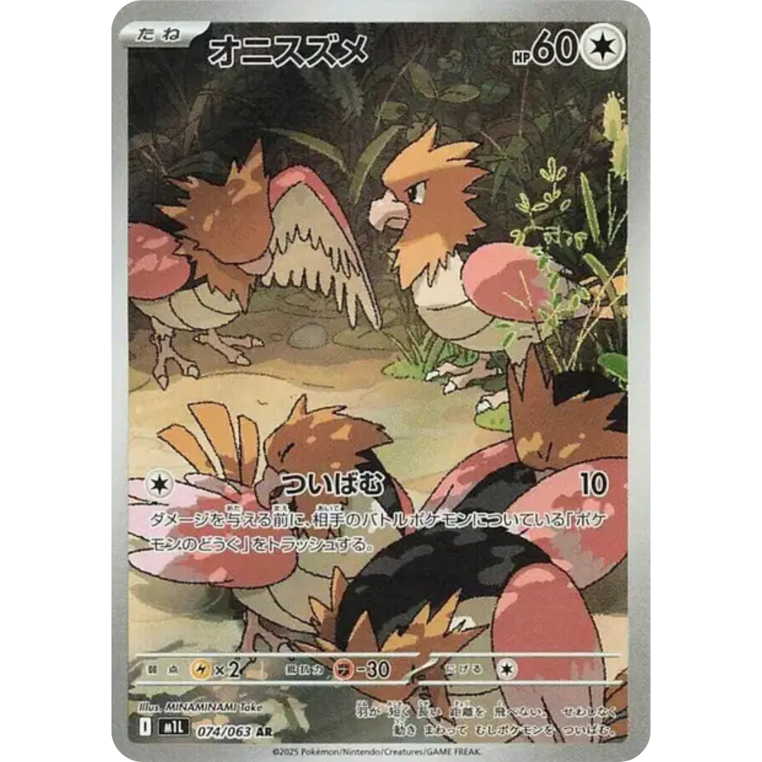 Piafabec - M1L - 074/063