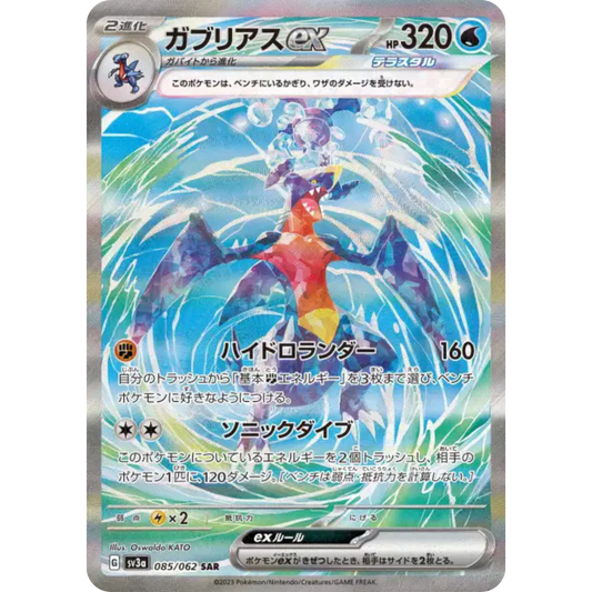 Carchacrok - SV3A - 85/62