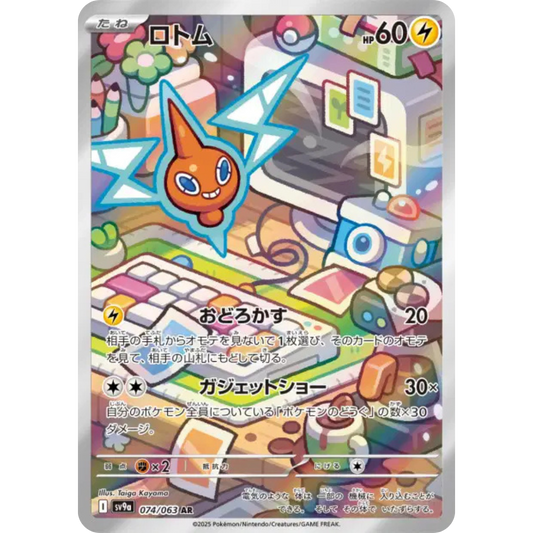 Motisma - SV9a - 74/63