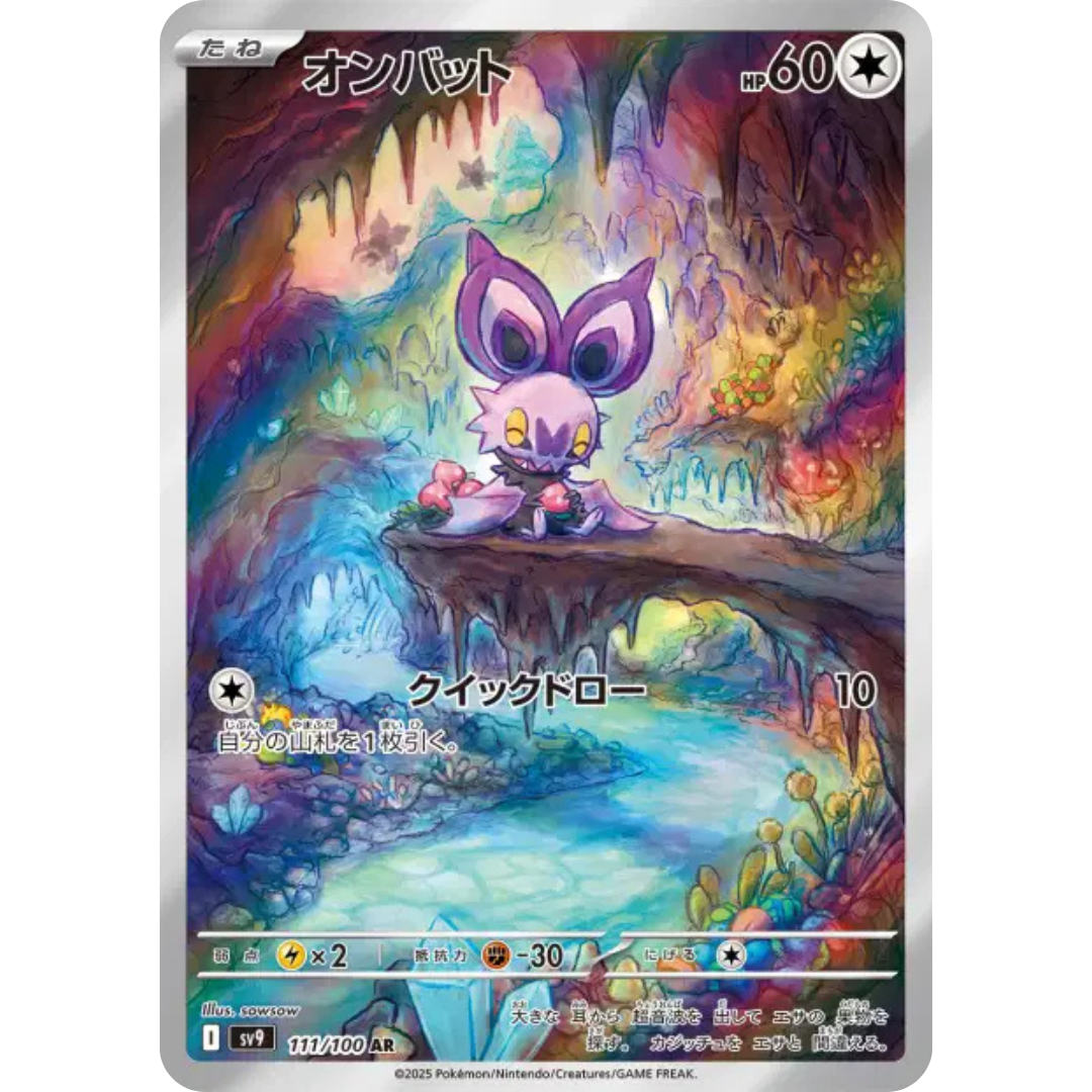 Sonistrelle - SV9 - 111/100