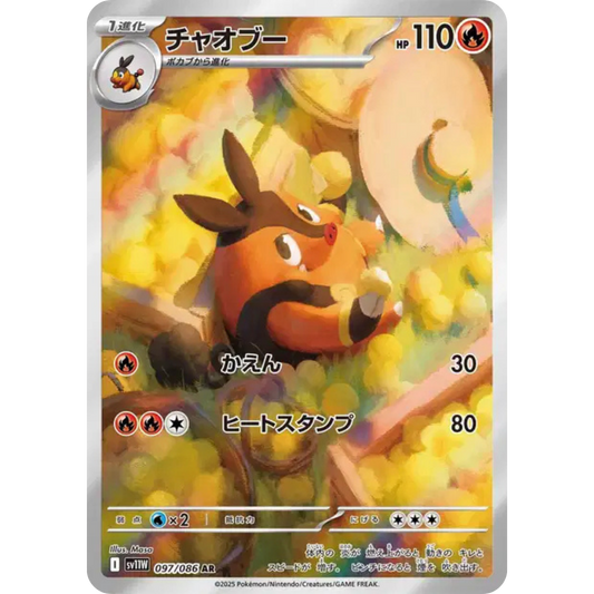 Grotichon - SV11W - 97/86