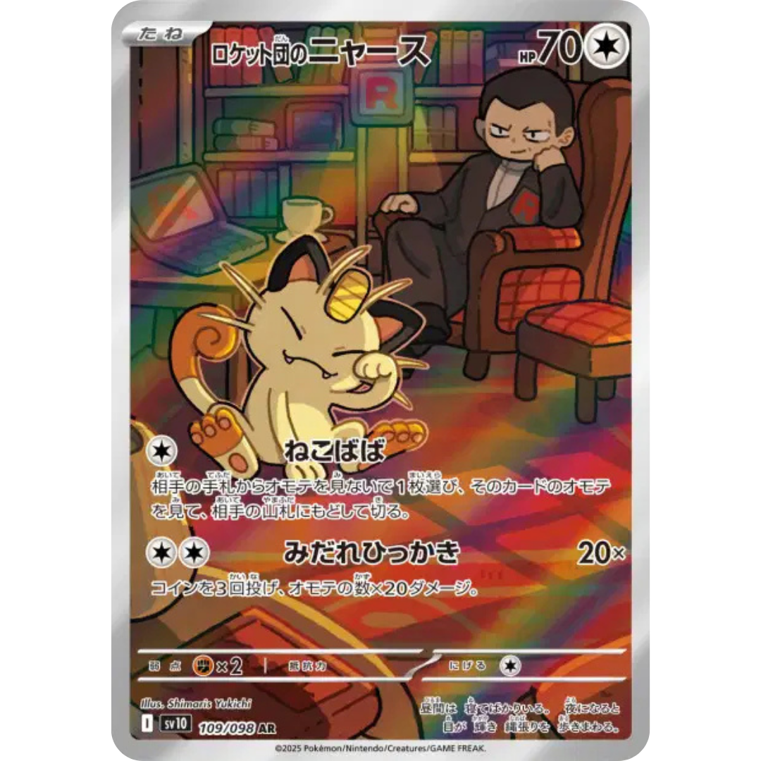 Miaouss de la Team Rocket - SV10 - 109/98