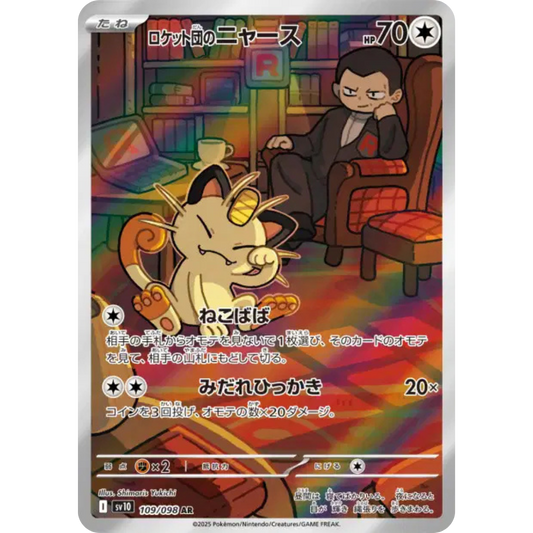 Miaouss de la Team Rocket - SV10 - 109/98