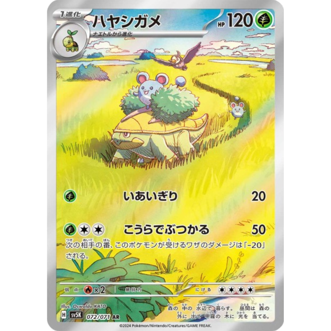 Boskara - SV5K - 72/71