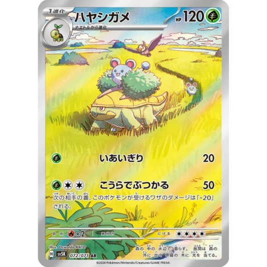 Boskara - SV5K - 72/71