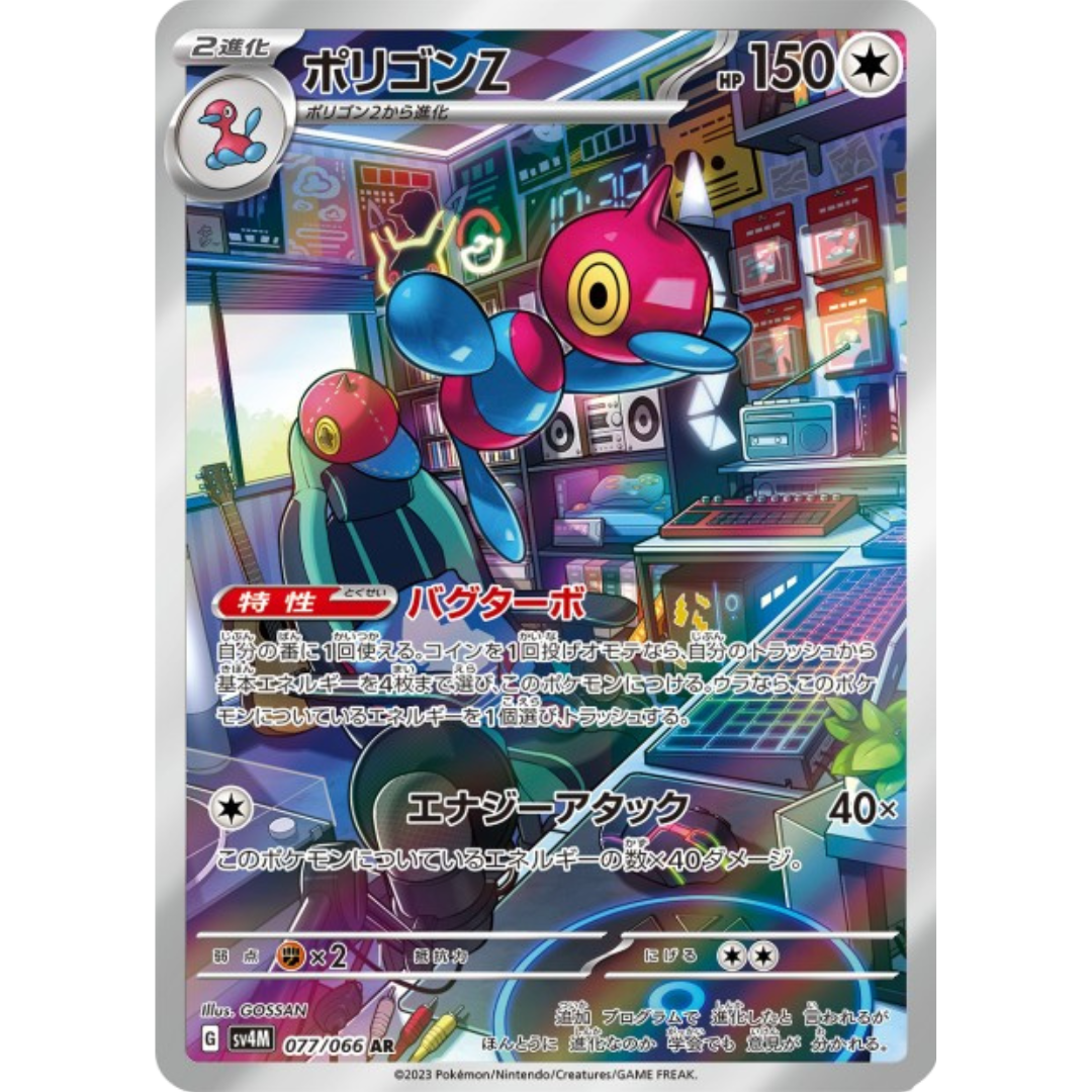 Porygon - SV4M - 77/66