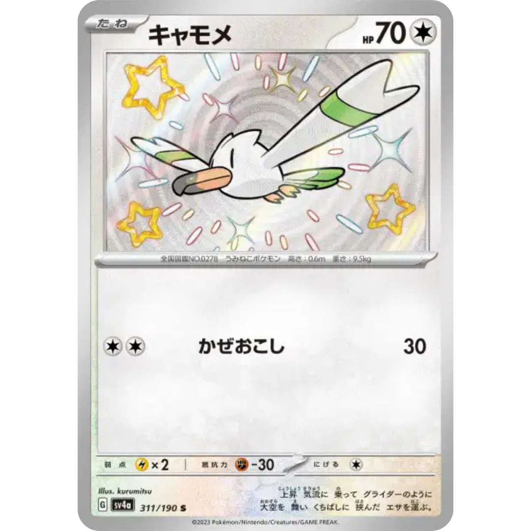 Goélise - SV4A - 311/190