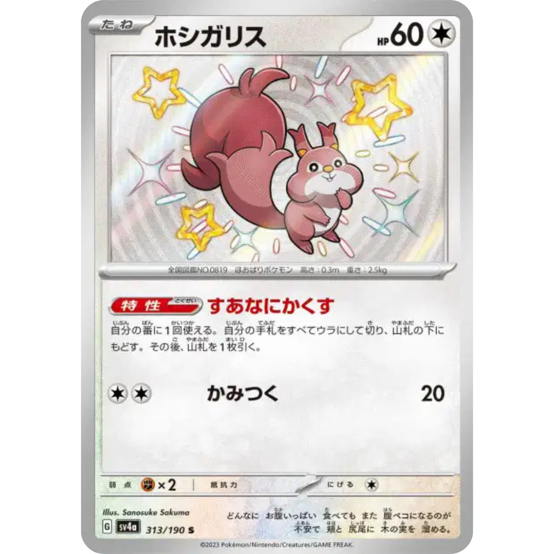 Rongourmand - SV4A - 313/190