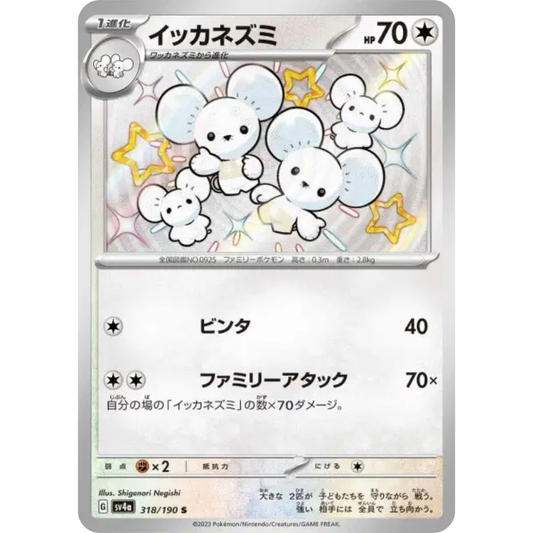 Famignol - SV4A - 318/190