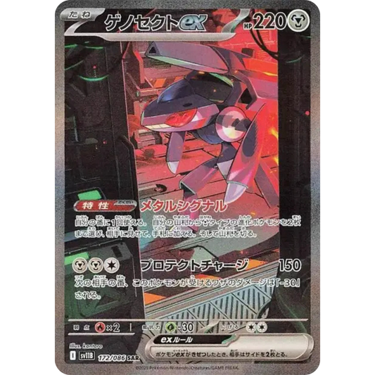 Genesect - SV11B - 172/86