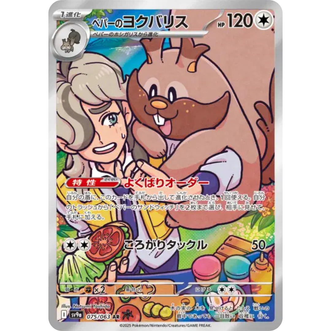 Rongrigou de Peper - SV9a - 75/63