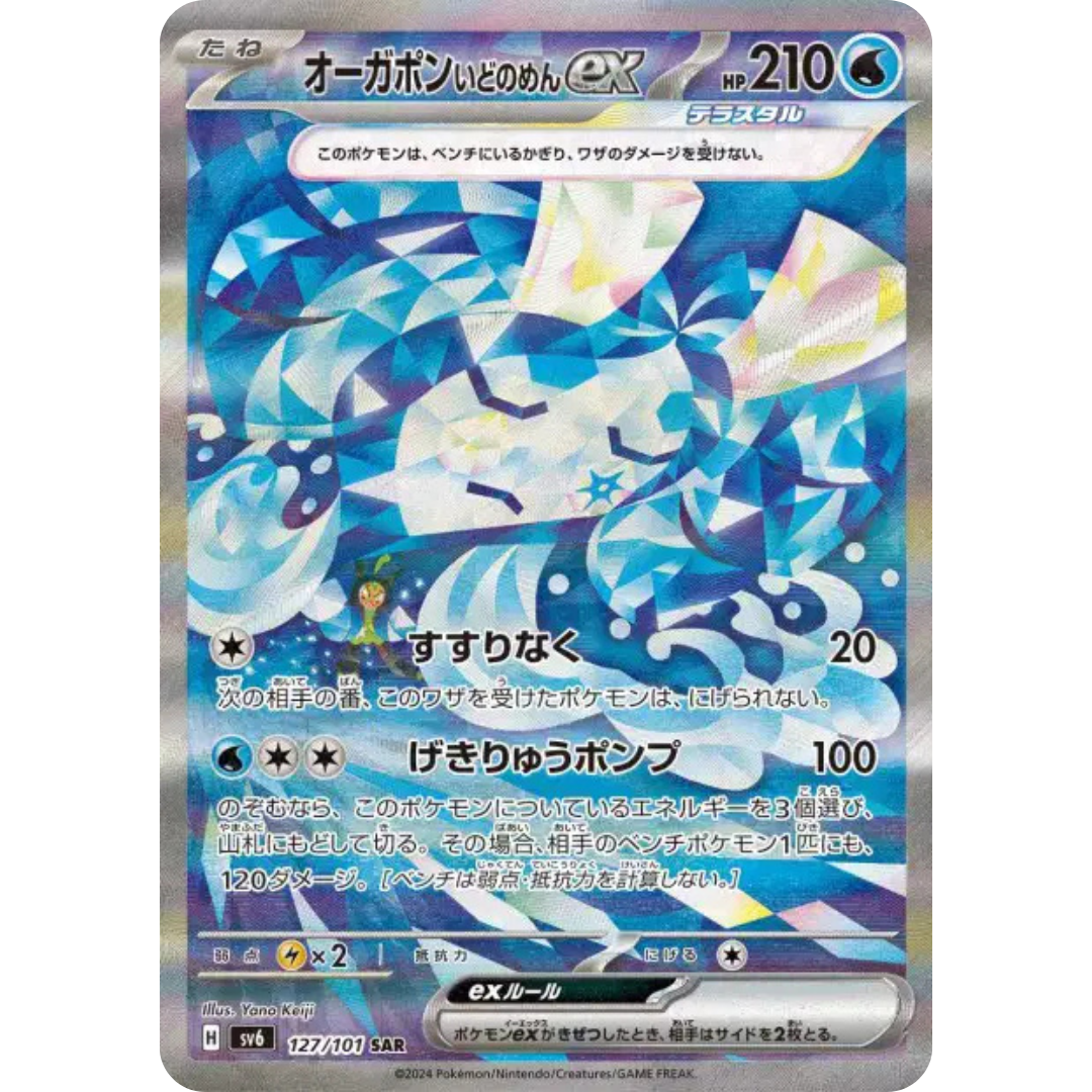 Ogerpon Masque du Puits - SV6 - 127/101