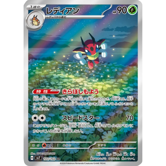 Coxyclaque - SV7 - 103/102