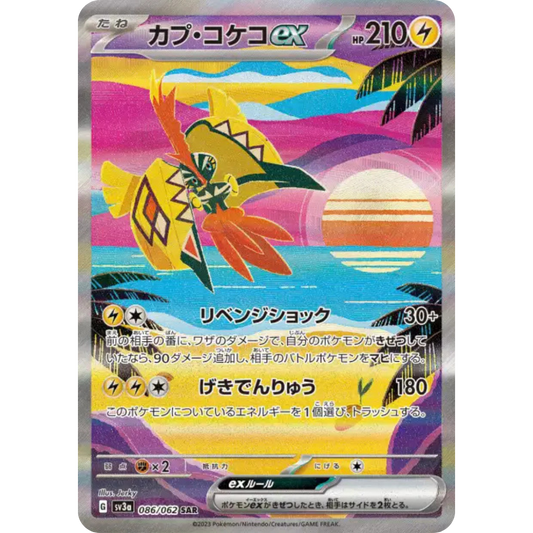 Tokorico - SV3A - 86/62