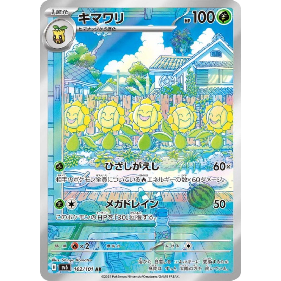 Héliatronc - SV6 - 102/101