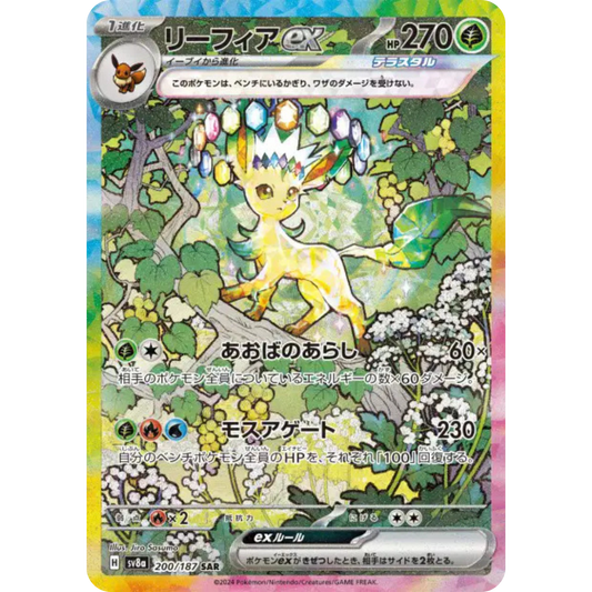 Phyllali - SV8a - 200/187