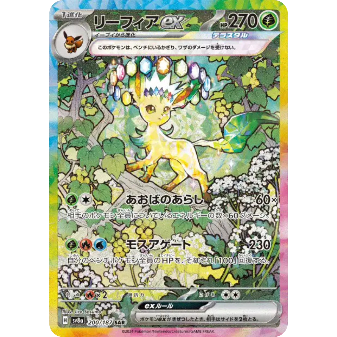 Phyllali - SV8a - 200/187