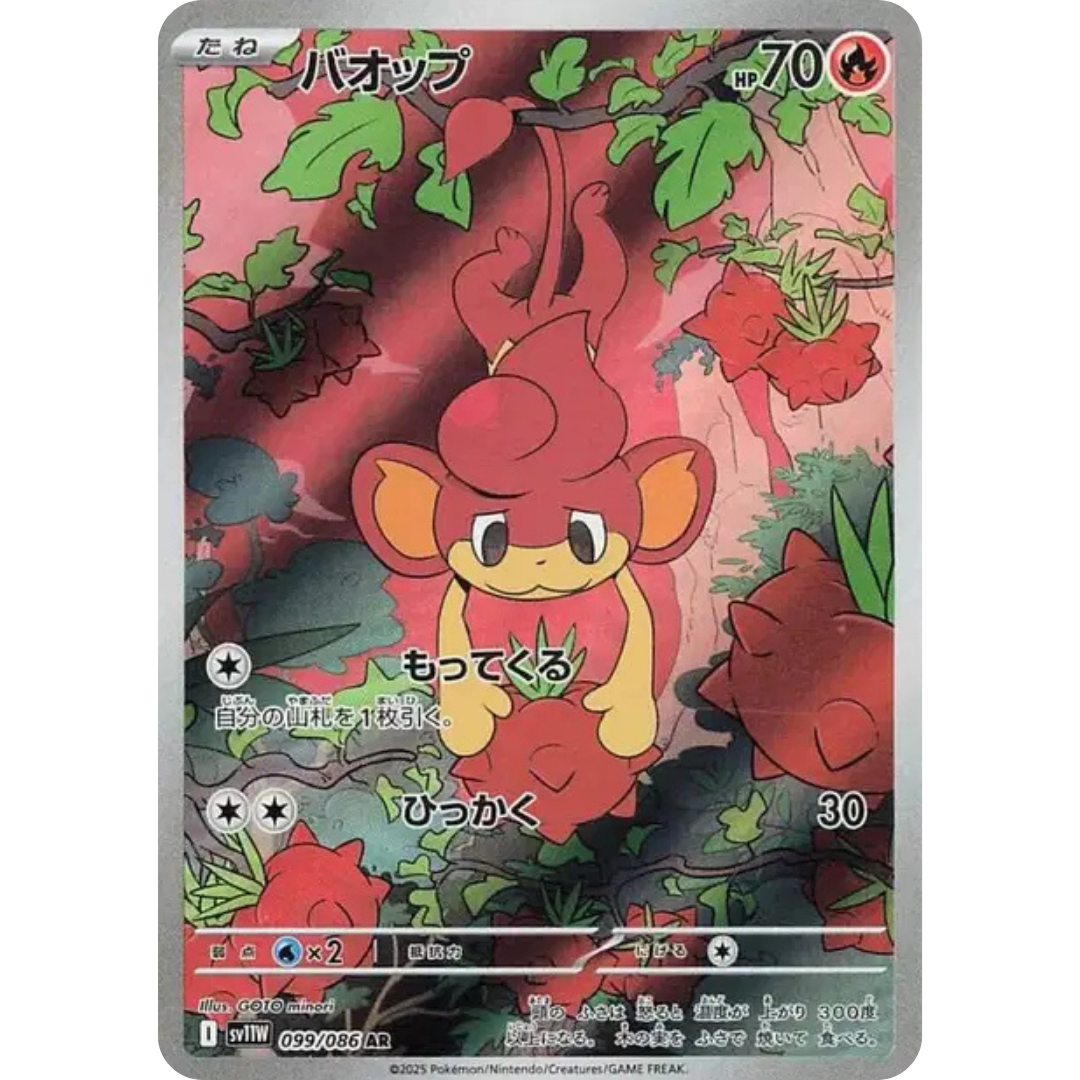 Flamajou - SV11W - 99/86