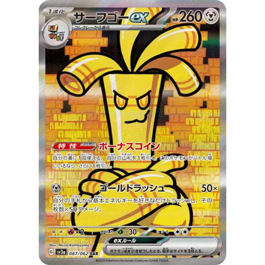 Gromago - SV3A - 87/62