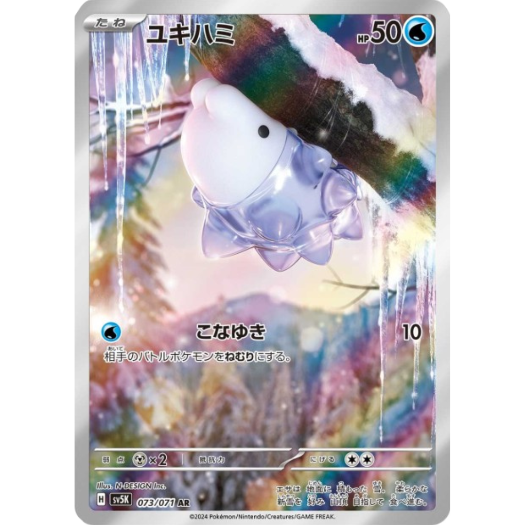 Frissonille - SV5K - 73/71