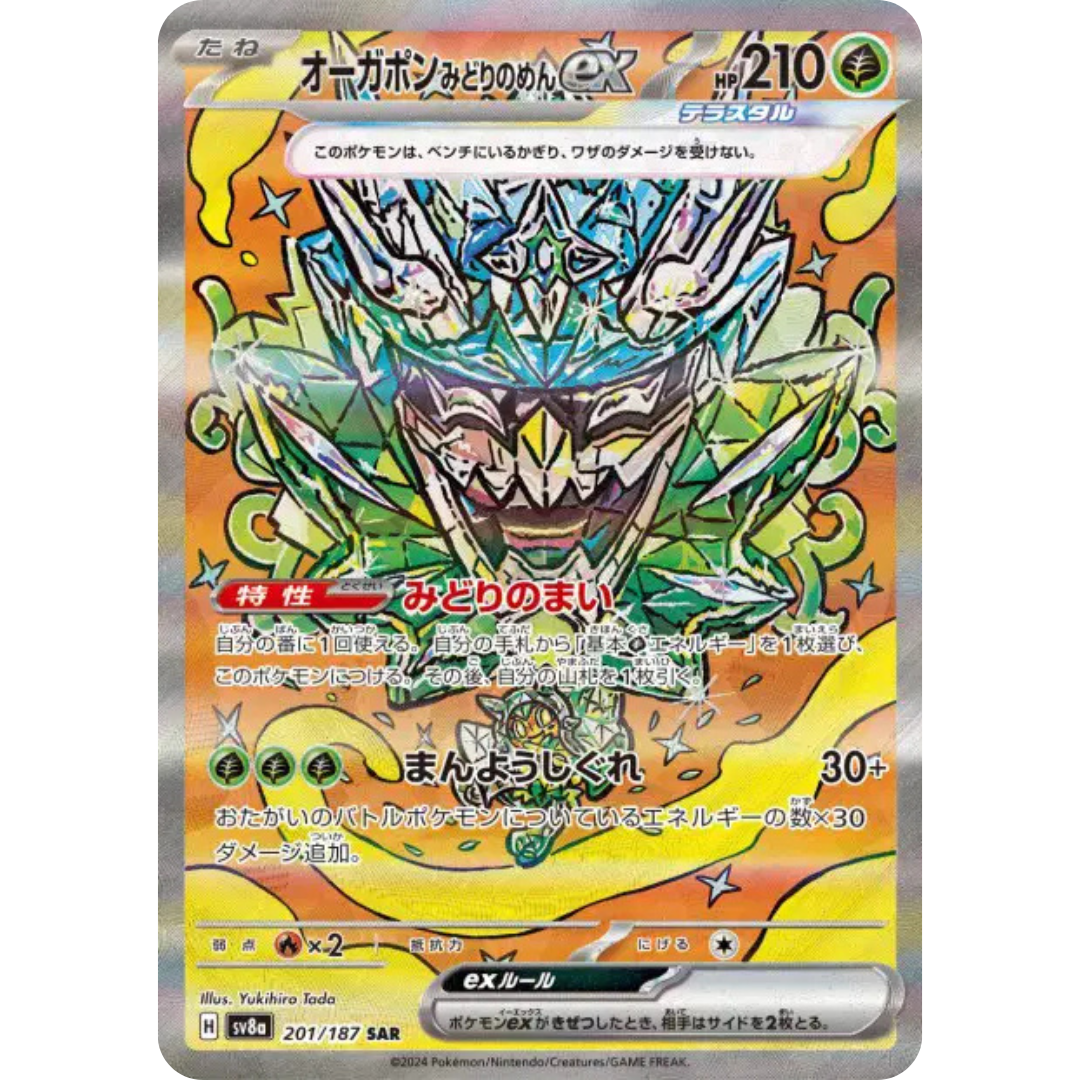 Ogerpon Masque Turquoise - SV8a - 201/187