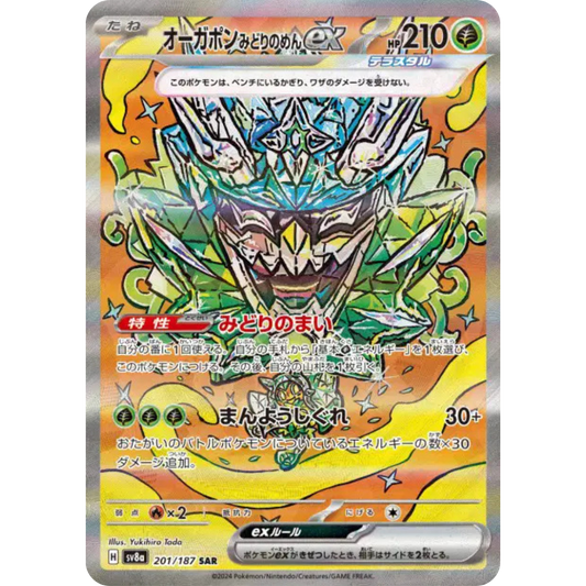 Ogerpon Masque Turquoise - SV8a - 201/187