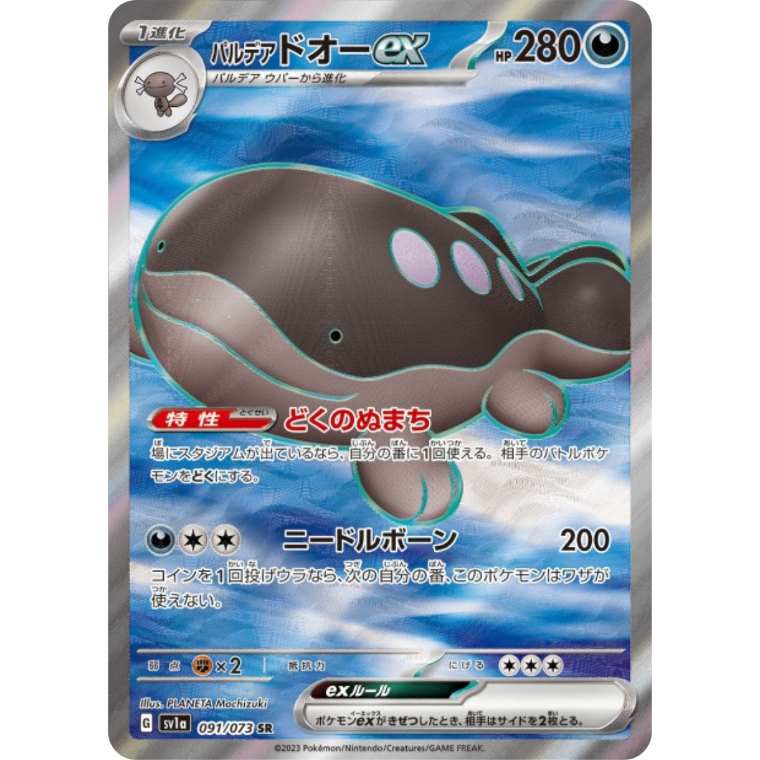 Terraiste - SV1A - 91/73