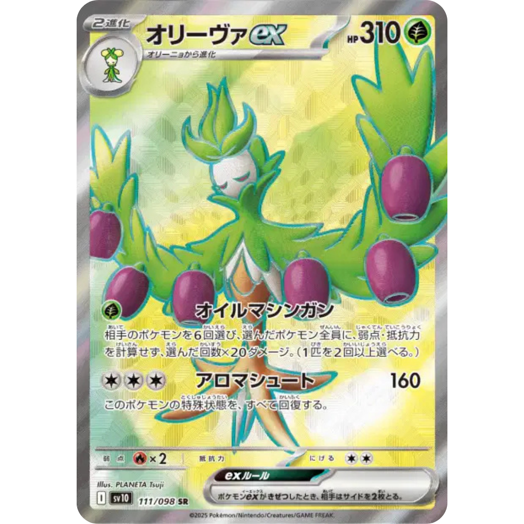 Arboliva - SV10 - 111/98