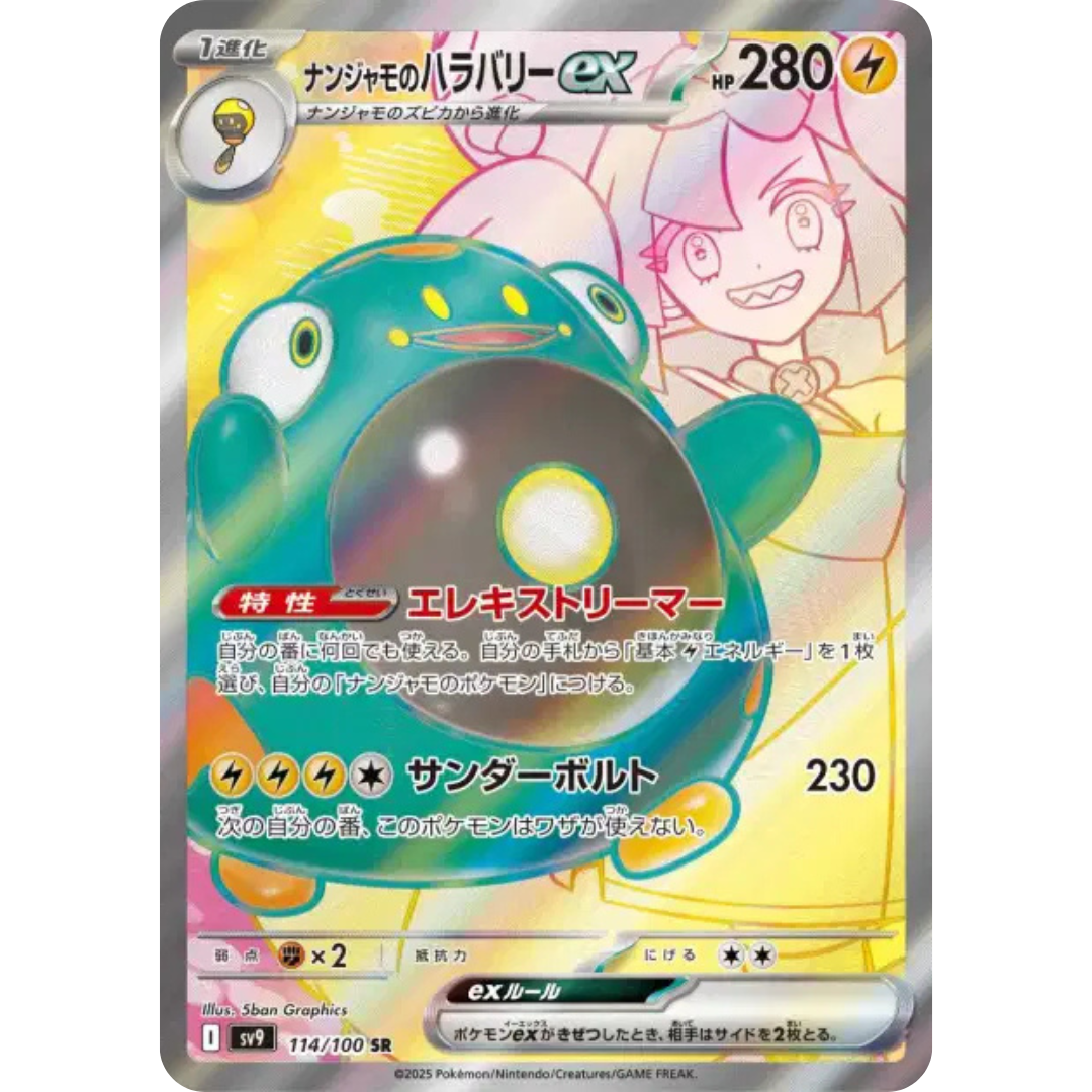 Ampibidou de Mashynn - SV9 - 114/100