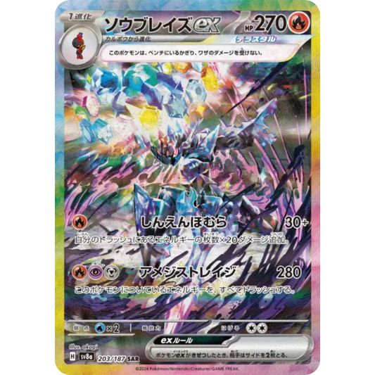 Malvalame - SV8a - 203/187