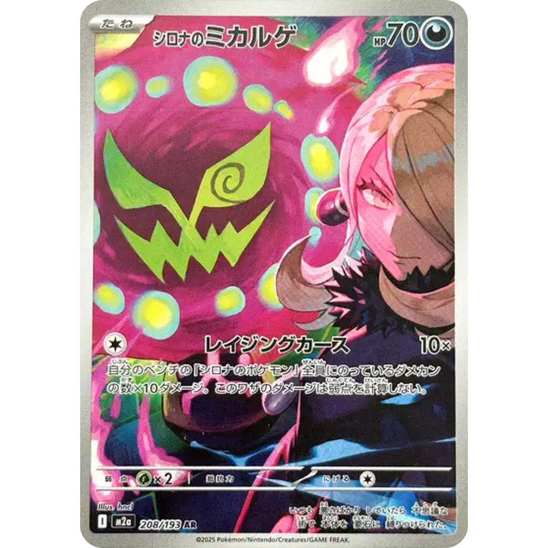 Spiritomb de Cynthia - M2a - 208/193