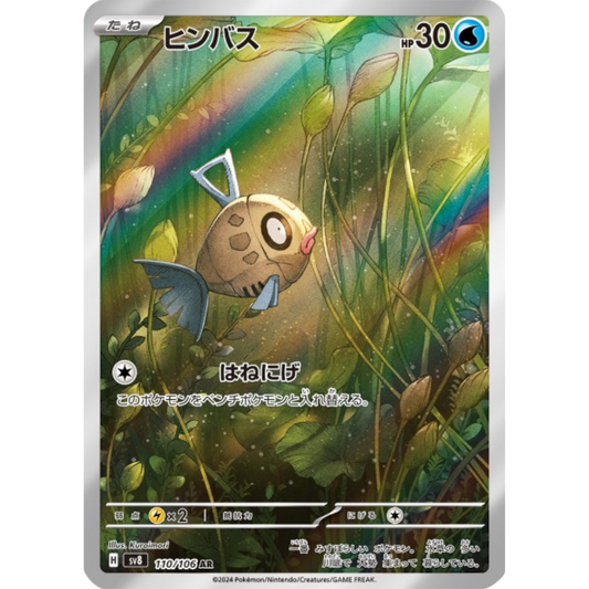 Barpau - SV8 - 110/106