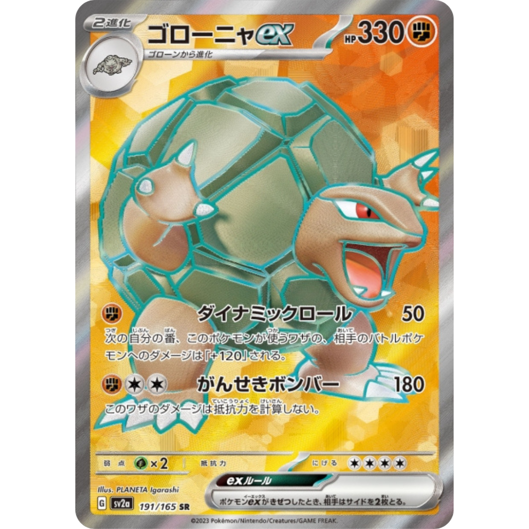 Grolem - SV2A - 191/165