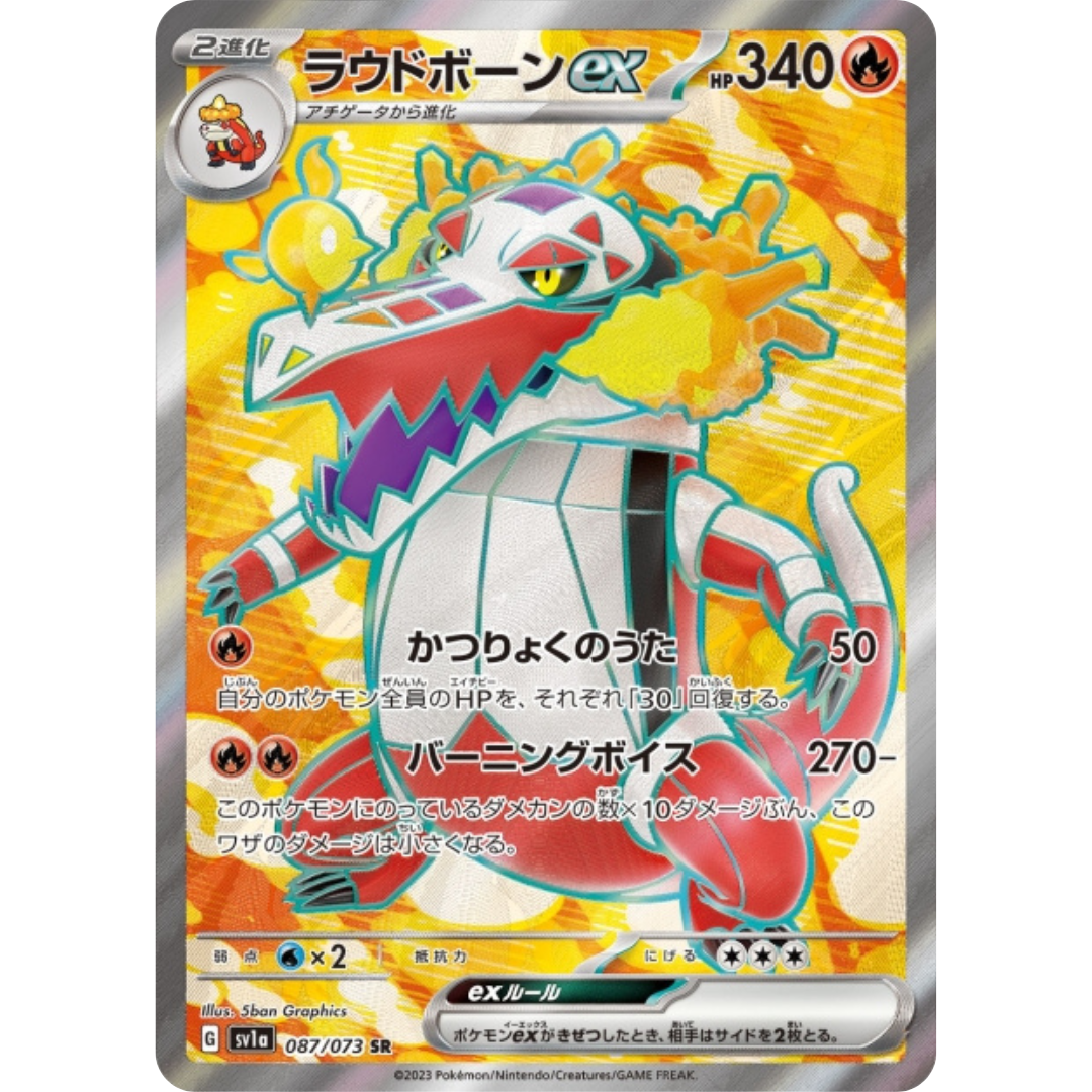 Flamigator - SV1A - 87/73