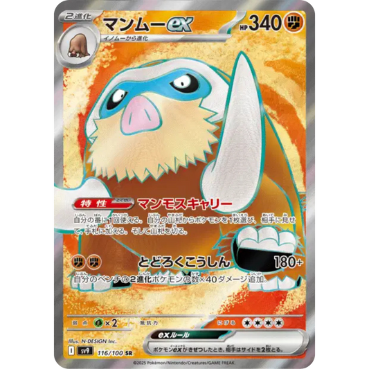 Mammochon - SV9 - 116/100