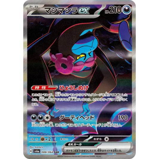 Fortusimia - SV6A - 88/64