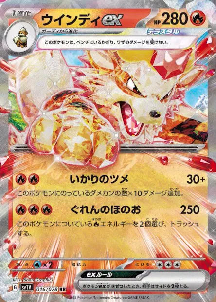 Arcanin - SV1V - 016/078