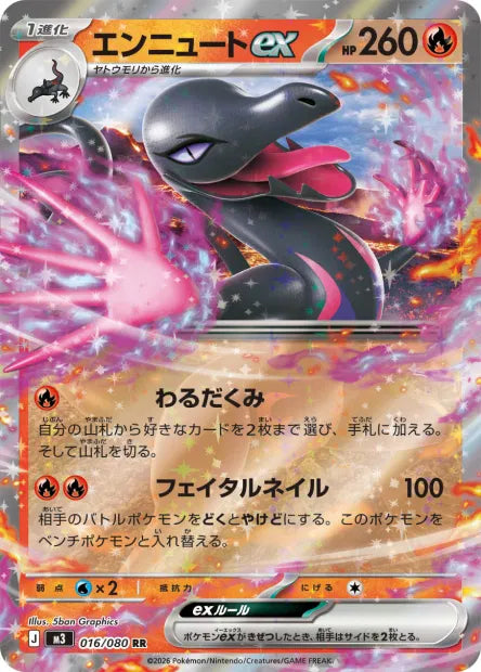 Malamandre - M3 - 016/080