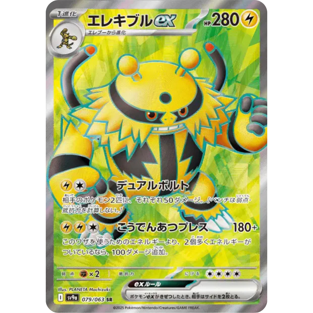 Elekable - SV9a - 79/63