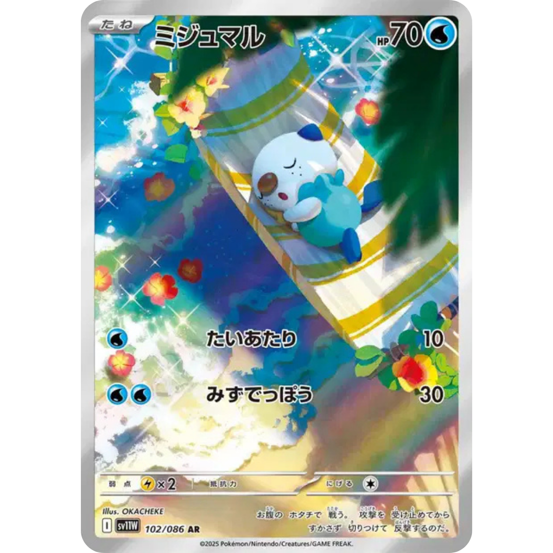 Moustillon - SV11W - 102/86