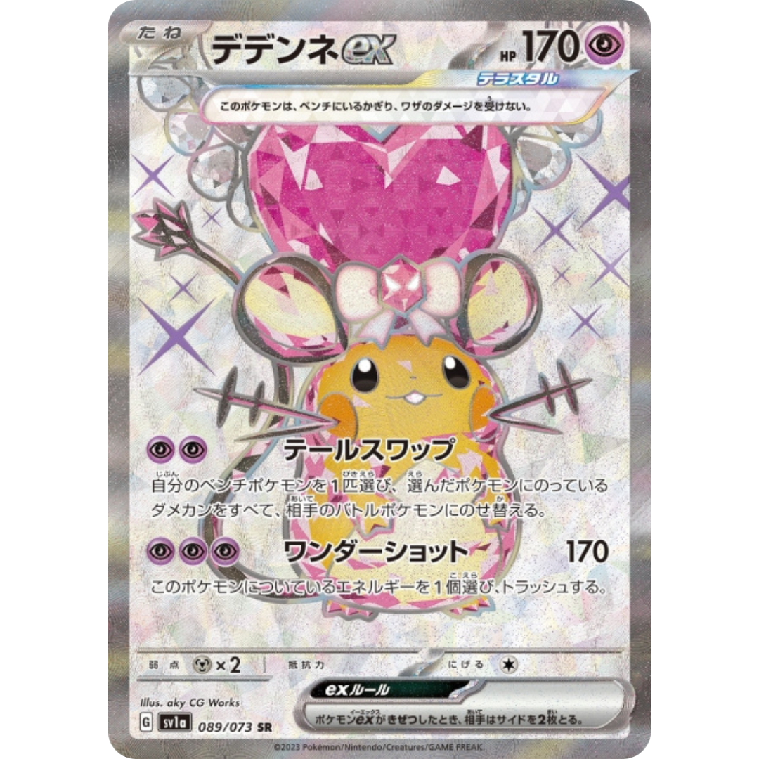 Dedenne - SV1A - 89/73