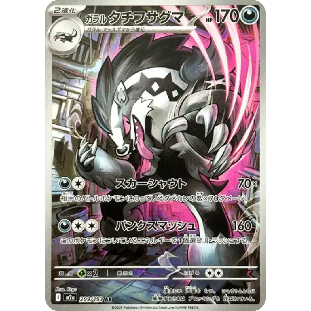 Ixon de Galar - M2a - 209/193