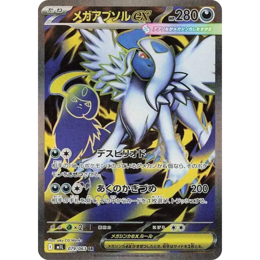 Mega Absol - M1L - 079/063